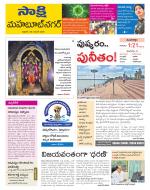 Mahabubnagar District