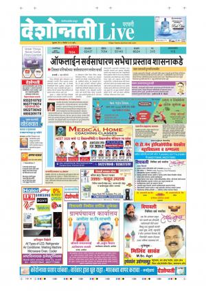 20th parbhani live