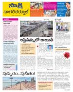 Nagarkurnool District