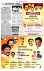 Trichy Supplement