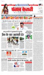 Lucknow - Punjab Kesari
