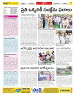 Prakasam Constituencies