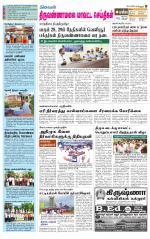 Tiruvannamalai-Vellore Supplement