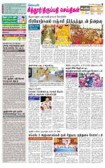 Chitoor-Vellore Supplement