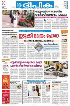 Deepika 20 November 2020