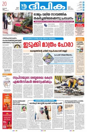 Deepika 20 November 2020