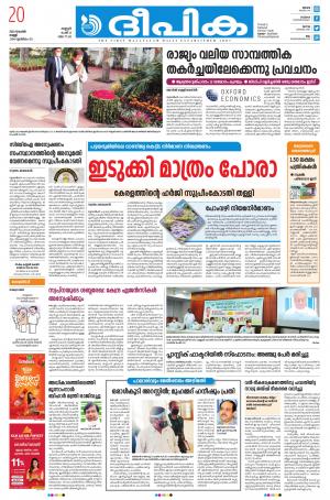 Deepika 20 November 2020