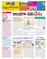 West Godavari District