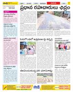 West Godavari Constituencies