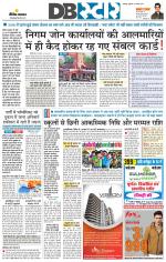 जबलपुर डीबी स्टार 