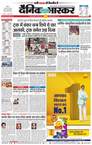 अकोला सिटी