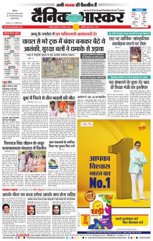 अकोला मेल