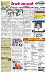 Managaram-Salem Supplement