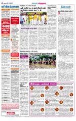 Virudhunagar-Madurai Supplement