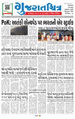 Gujaratchitra, Valsad