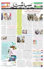 Siasat Daily