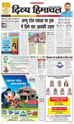 Divya Himachal Shimla+Mera Shimla +Aastha