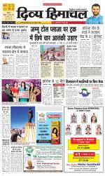 Divya Himachal Chandigarh+Mera Shimla +Aastha