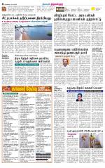 Tiruvellore-Chennai Supplement