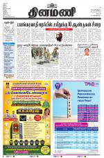 Dinamani - Dharmapuri