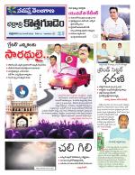 Bhadradri Kothagudem