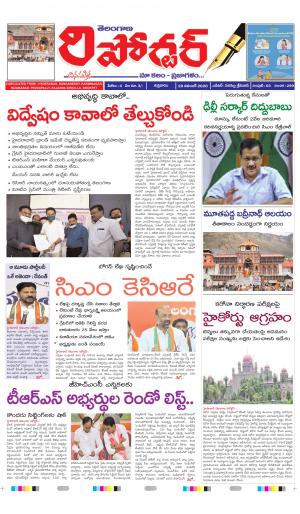 Telangana Reporter