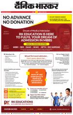 नागपुर-विदर्भ