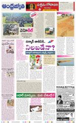 West Godavari District