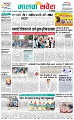 Firozpur / Fazilka Savera