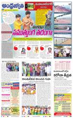 Nagarkurnool District