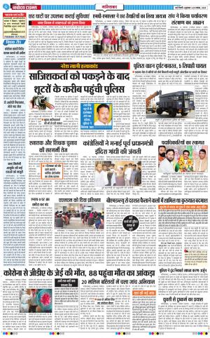The Navodaya Times Ghaziabad﻿