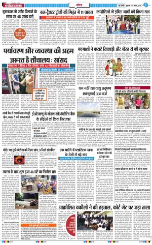 The Navodaya Times Noida