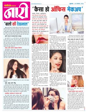 The Navodaya Times Magazine