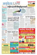 Akola Live