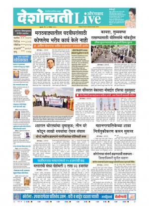 20th aurangabad live