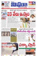 Telangana/AndhraPradesh 20/11/2020