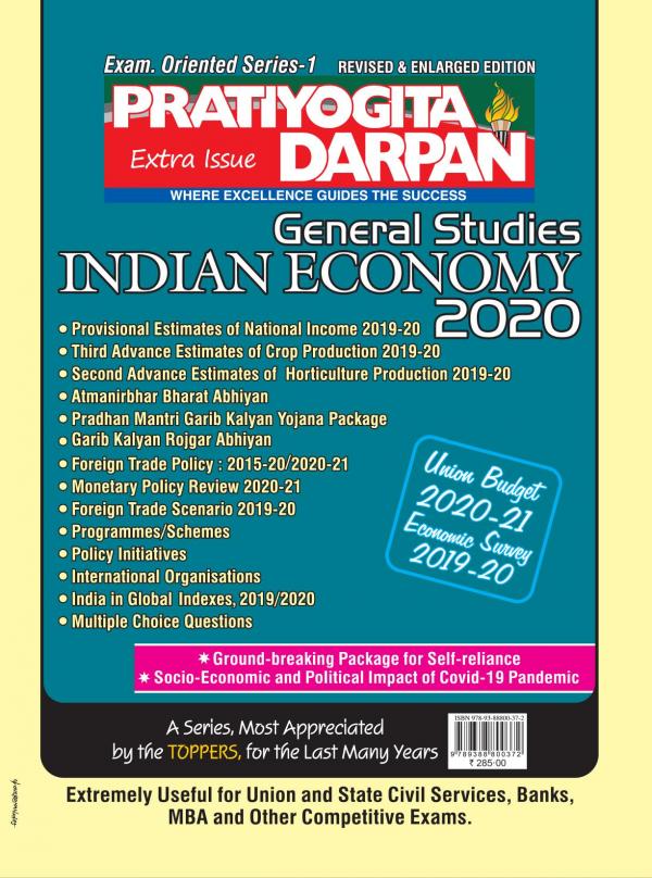 Series-1 General Studies Indian Economy 2020