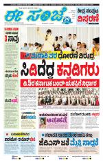 eESANJE :  Hubli -Dharwad 