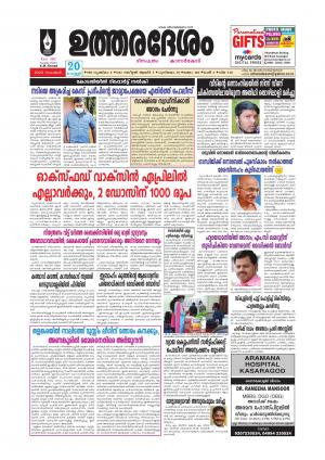 UTHARADESAM 