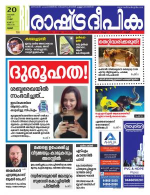 thrissur20-11-2020
