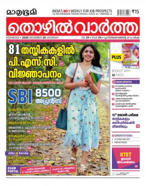 Thozhilvartha - 2020 November 28