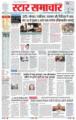 Star Samachar Bhopal