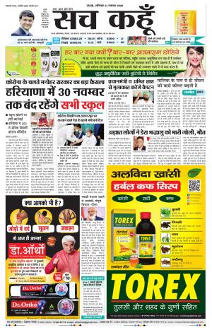 21 November 2020 Punjab