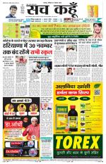 Rajasthan Edition