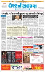Ahmedabad Gujarati (Morning Daily)