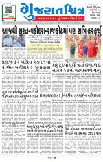 Gujaratchitra, Valsad