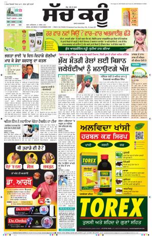 21 November 2020 Punjabi