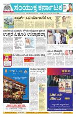 Namma Davanagere, ದಾವಣಗೆರೆ 