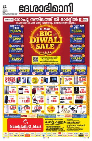 21th November 2020, Kannur