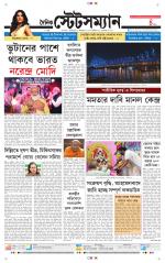 Dainik-Statesman